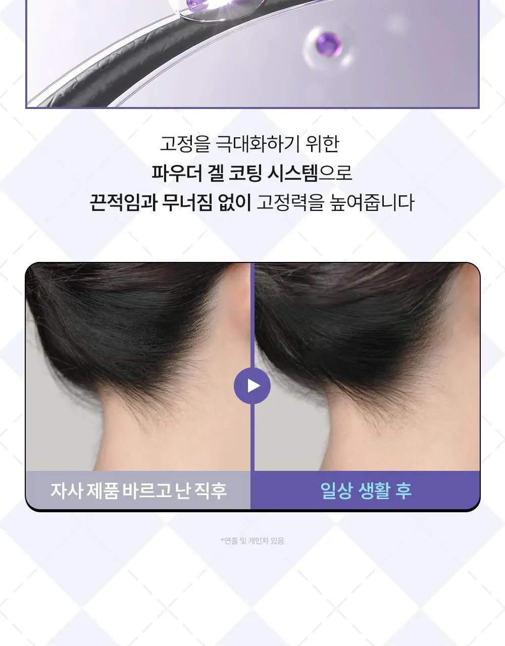 [쿠로미 에디션] 달리프 글램 듀얼 픽스 헤어 마스카라 10ml (+쿠로미 키캡키링 증정) 상세페이지 21